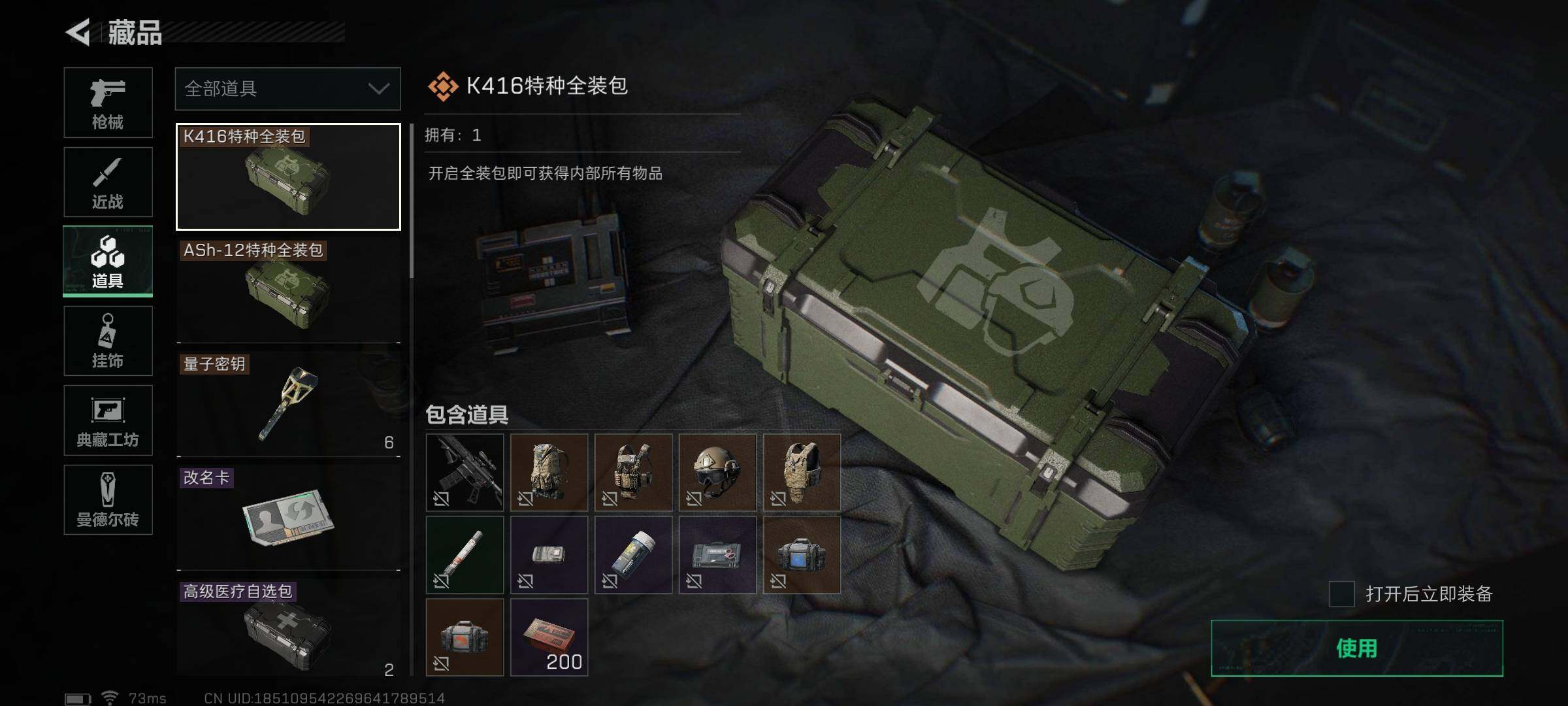 SJZEY37595三角洲行动账号详情图9 SJZEY37595三角洲行动账号详情图9