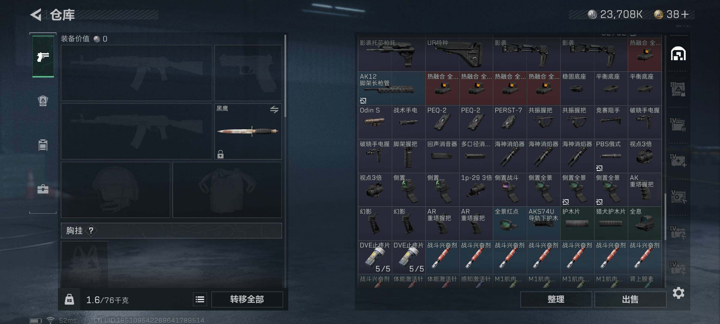 SJZEY37595三角洲行动账号详情图17 SJZEY37595三角洲行动账号详情图17