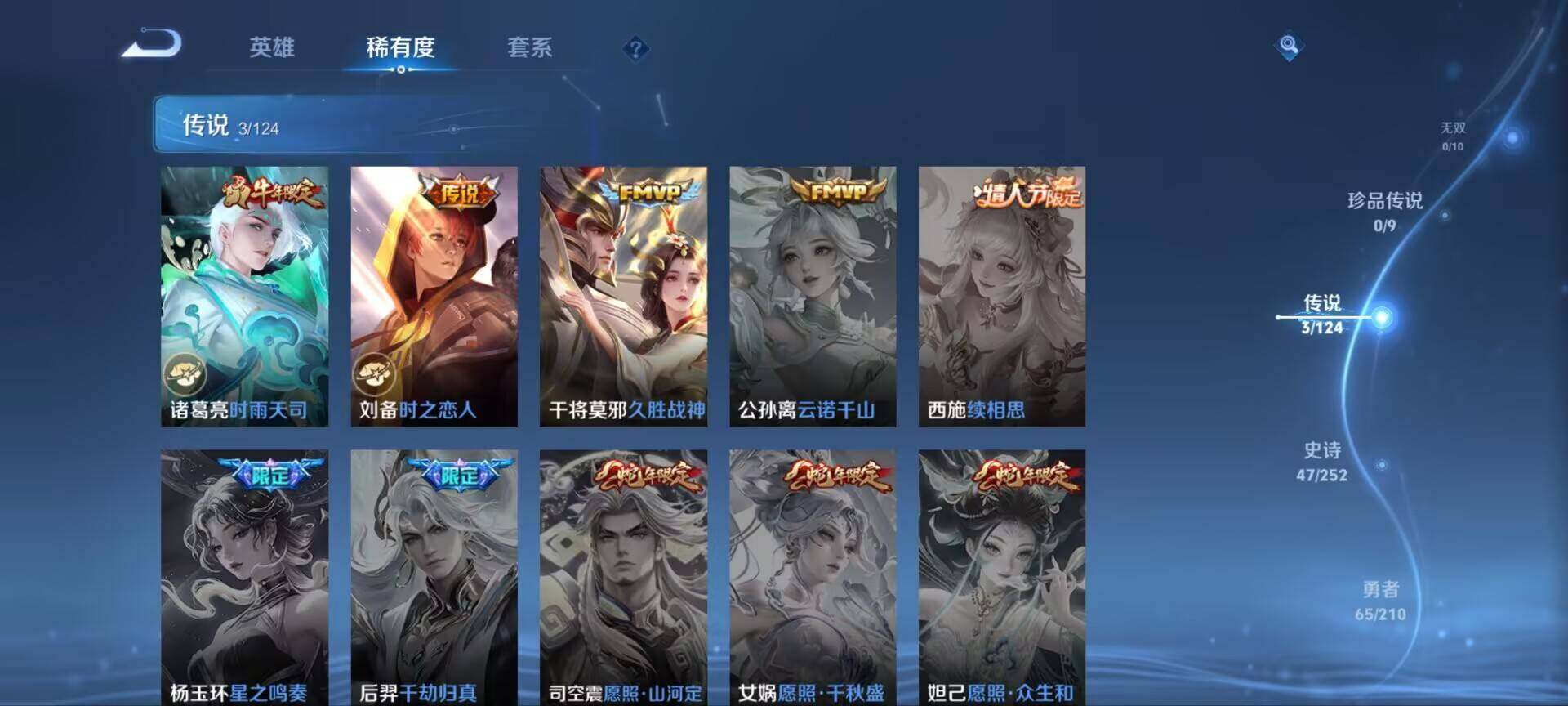 WZ033178602王者荣耀账号详情图2 WZ033178602王者荣耀账号详情图2