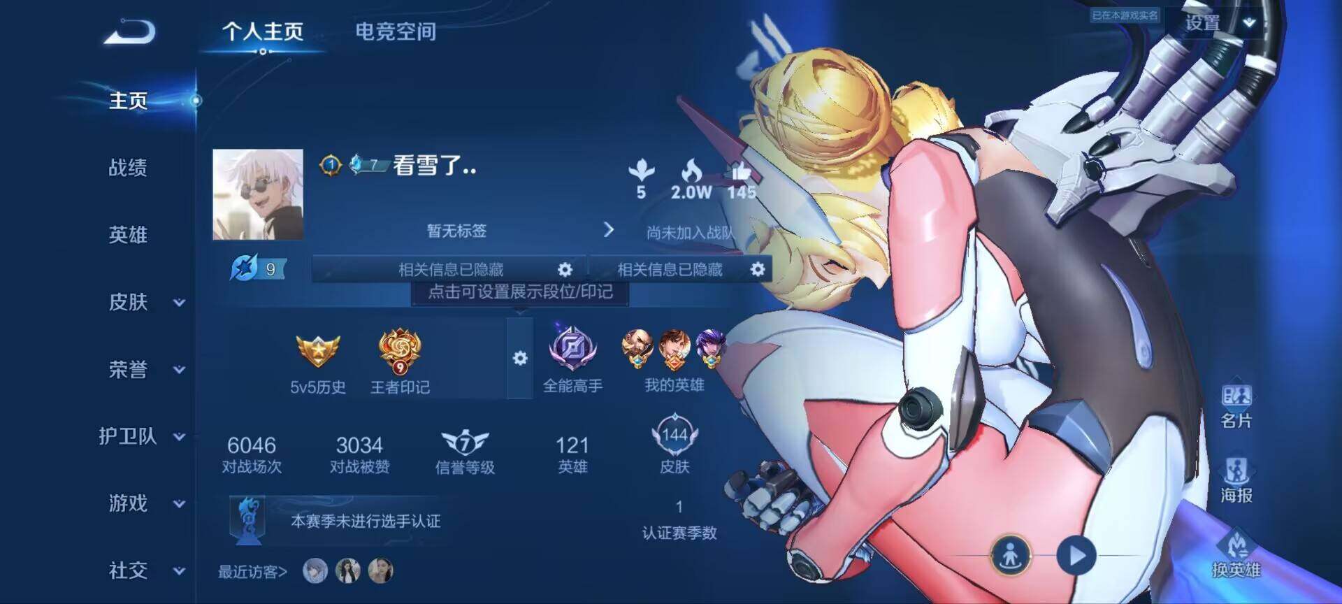 WZ033178602王者荣耀账号详情图3 WZ033178602王者荣耀账号详情图3