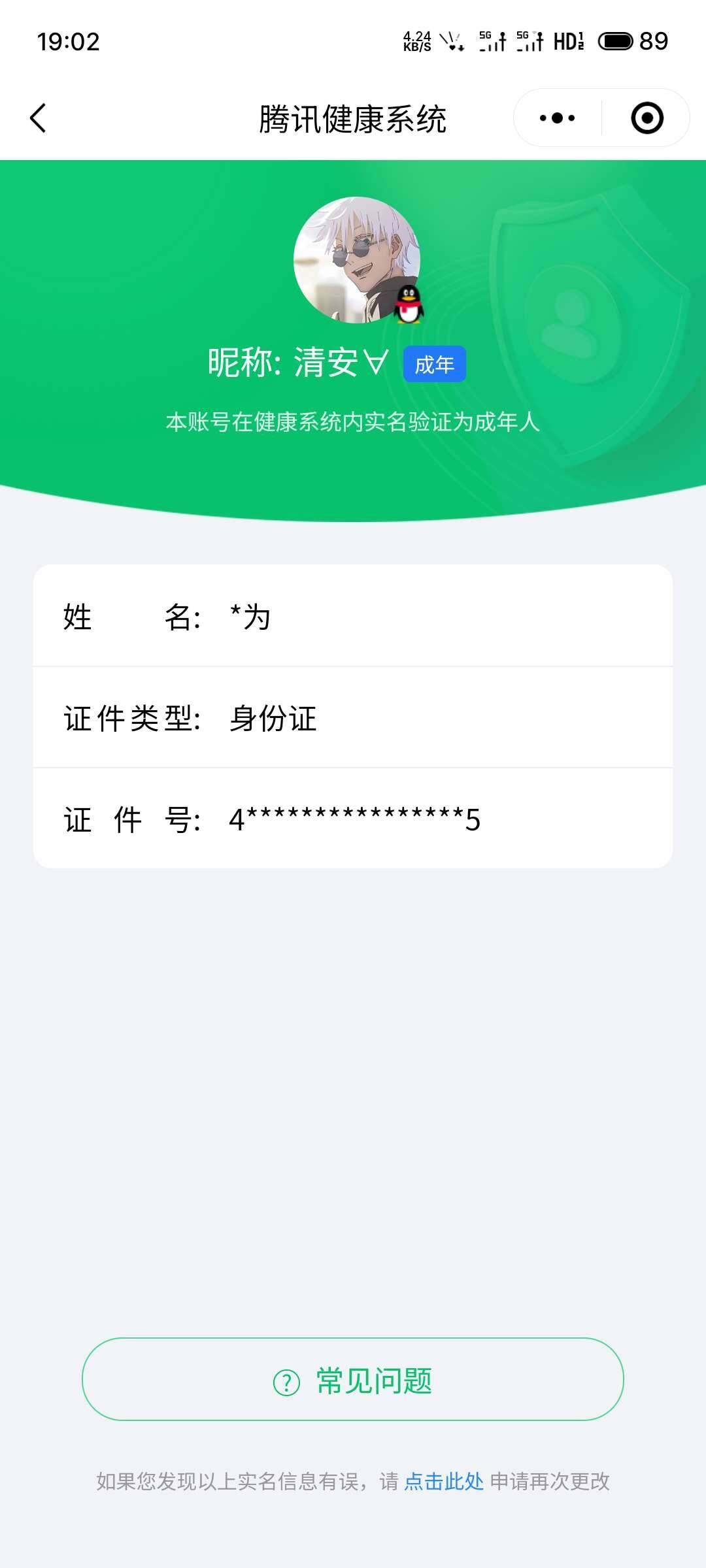 WZ033178602王者荣耀账号详情图8 WZ033178602王者荣耀账号详情图8