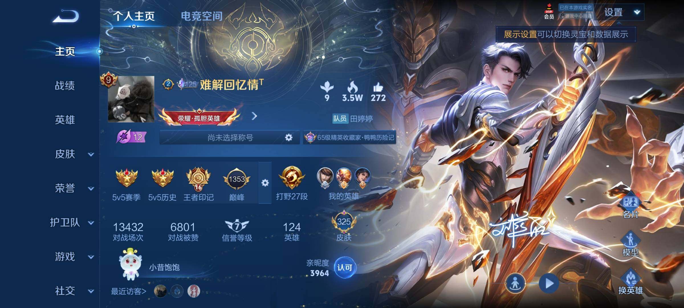 WZYXS3204063王者荣耀账号详情图2 WZYXS3204063王者荣耀账号详情图2