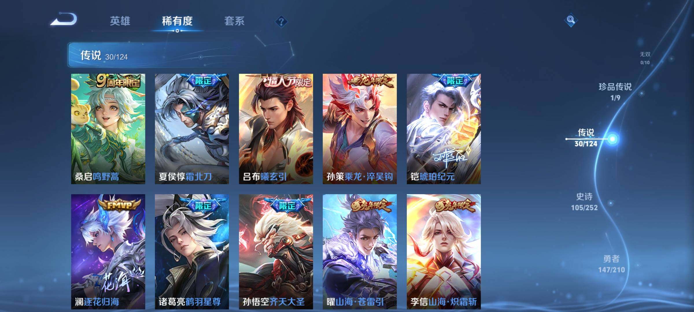 WZYXS3204063王者荣耀账号详情图7 WZYXS3204063王者荣耀账号详情图7