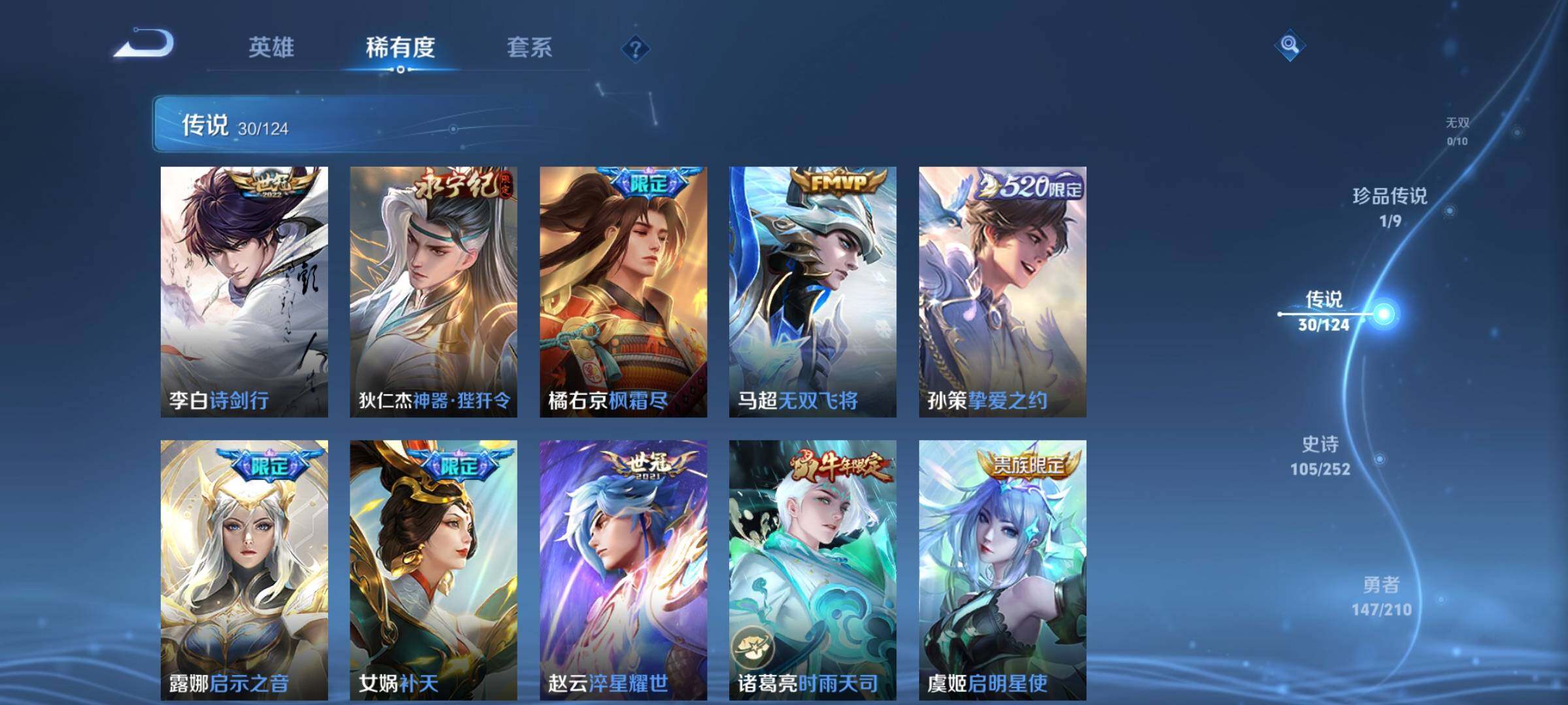 WZYXS3204063王者荣耀账号详情图8 WZYXS3204063王者荣耀账号详情图8