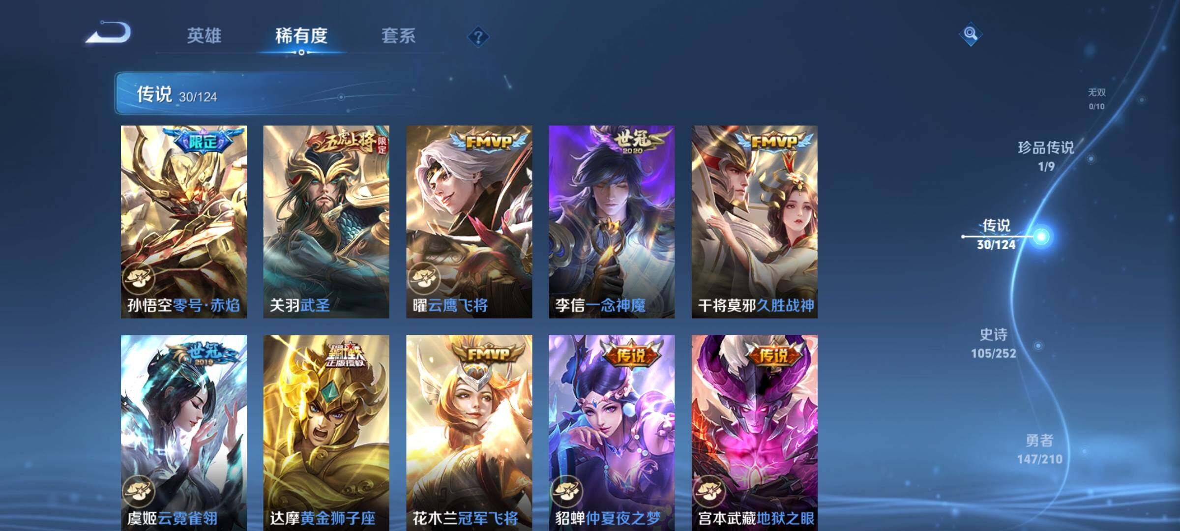 WZYXS3204063王者荣耀账号详情图9 WZYXS3204063王者荣耀账号详情图9