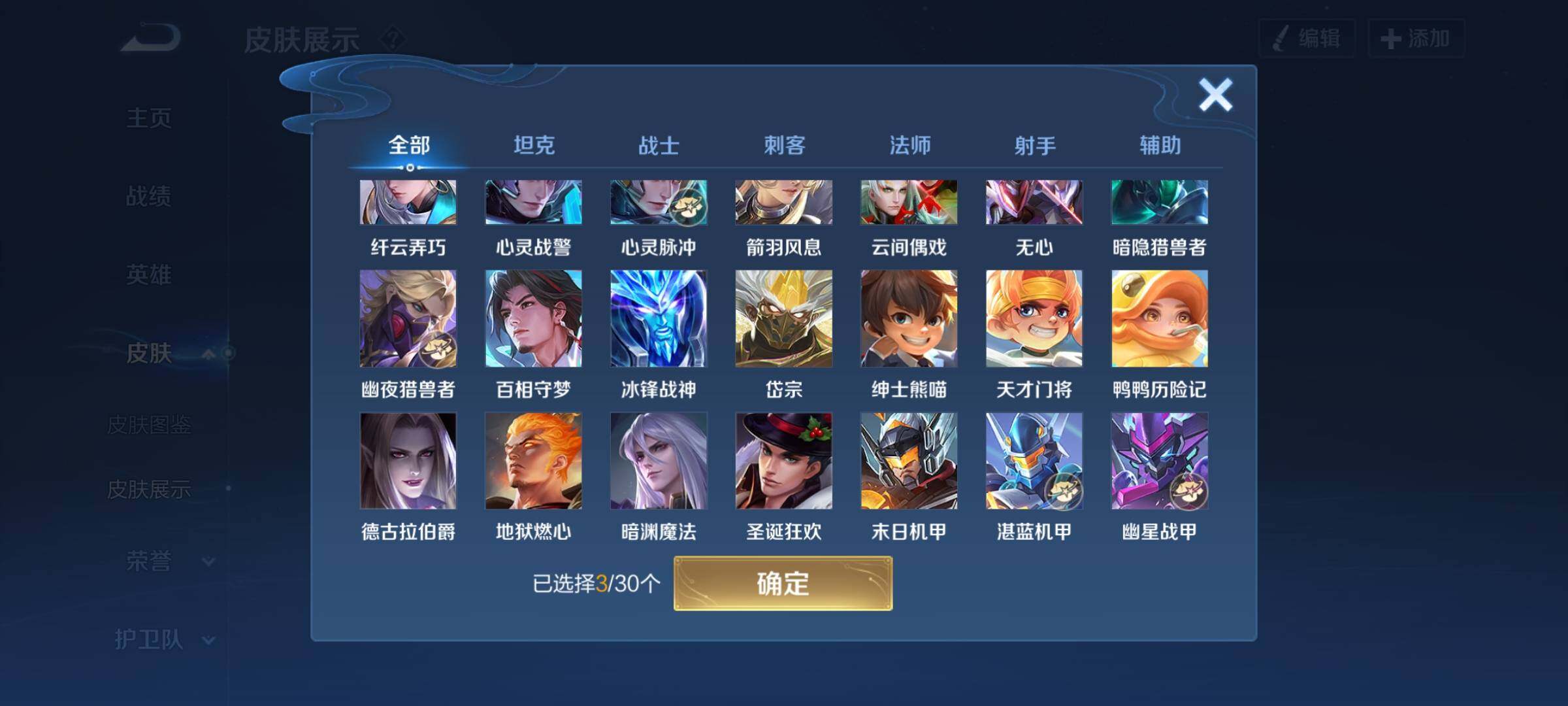 WZYXS3204063王者荣耀账号详情图10 WZYXS3204063王者荣耀账号详情图10