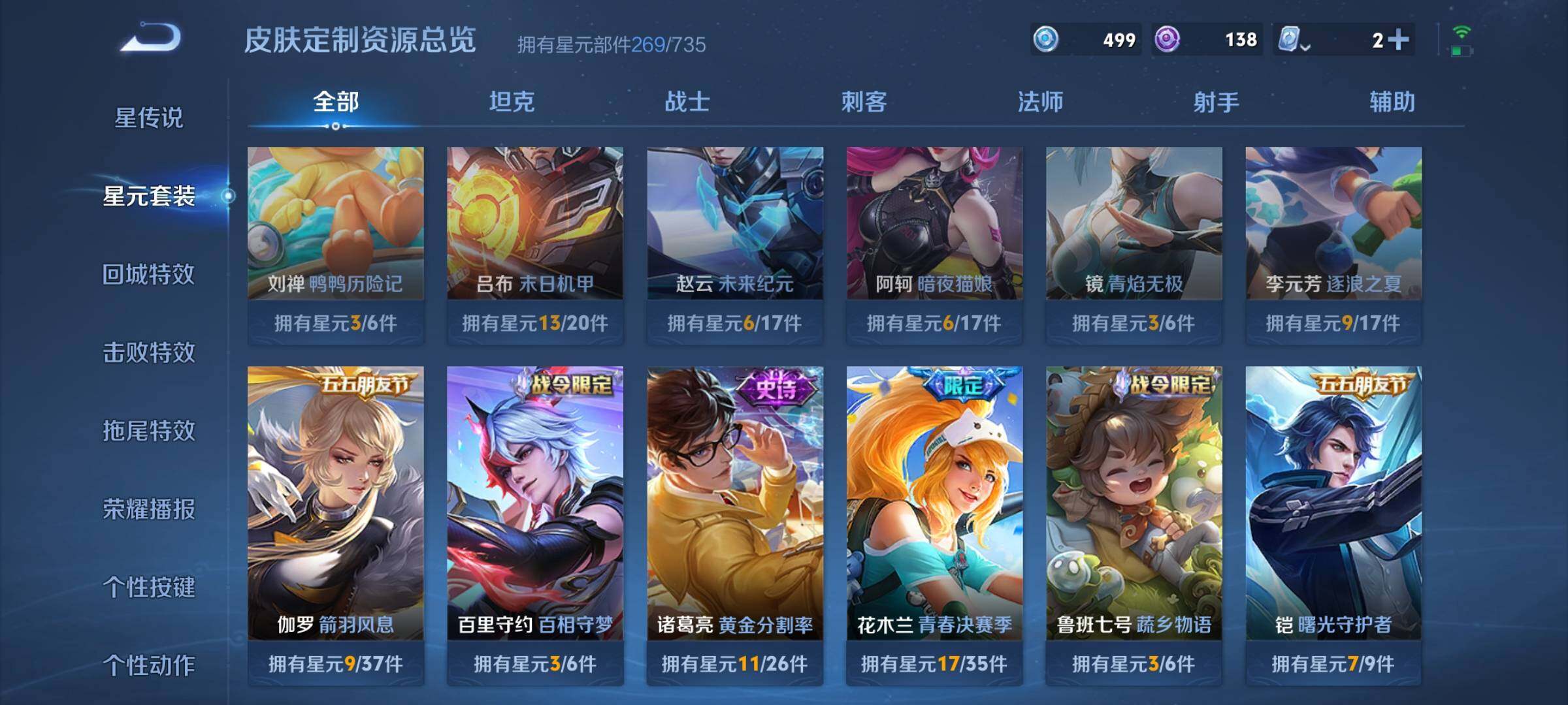 WZYXS3204063王者荣耀账号详情图17 WZYXS3204063王者荣耀账号详情图17