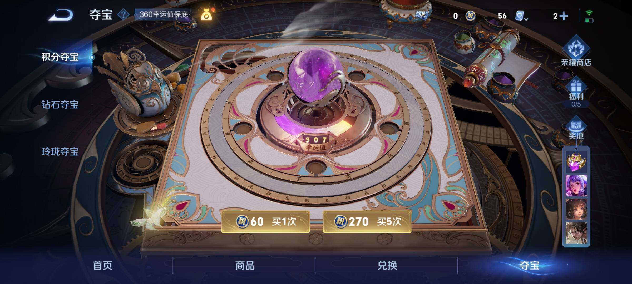 WZYXS3204063王者荣耀账号详情图21 WZYXS3204063王者荣耀账号详情图21