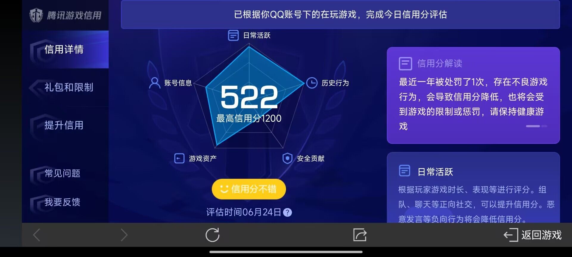 WZ033178589王者荣耀账号详情图7 WZ033178589王者荣耀账号详情图7