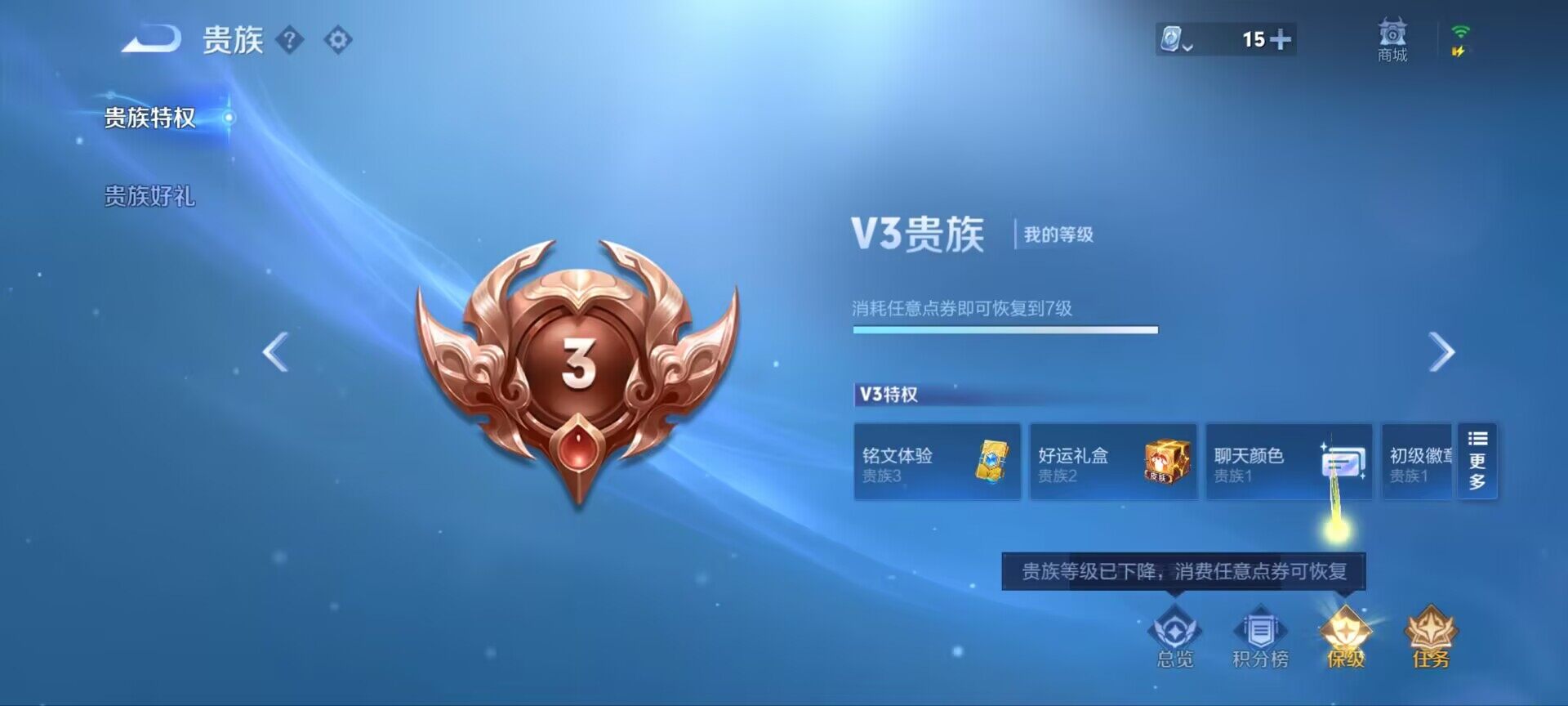 WZ033178589王者荣耀账号详情图8 WZ033178589王者荣耀账号详情图8