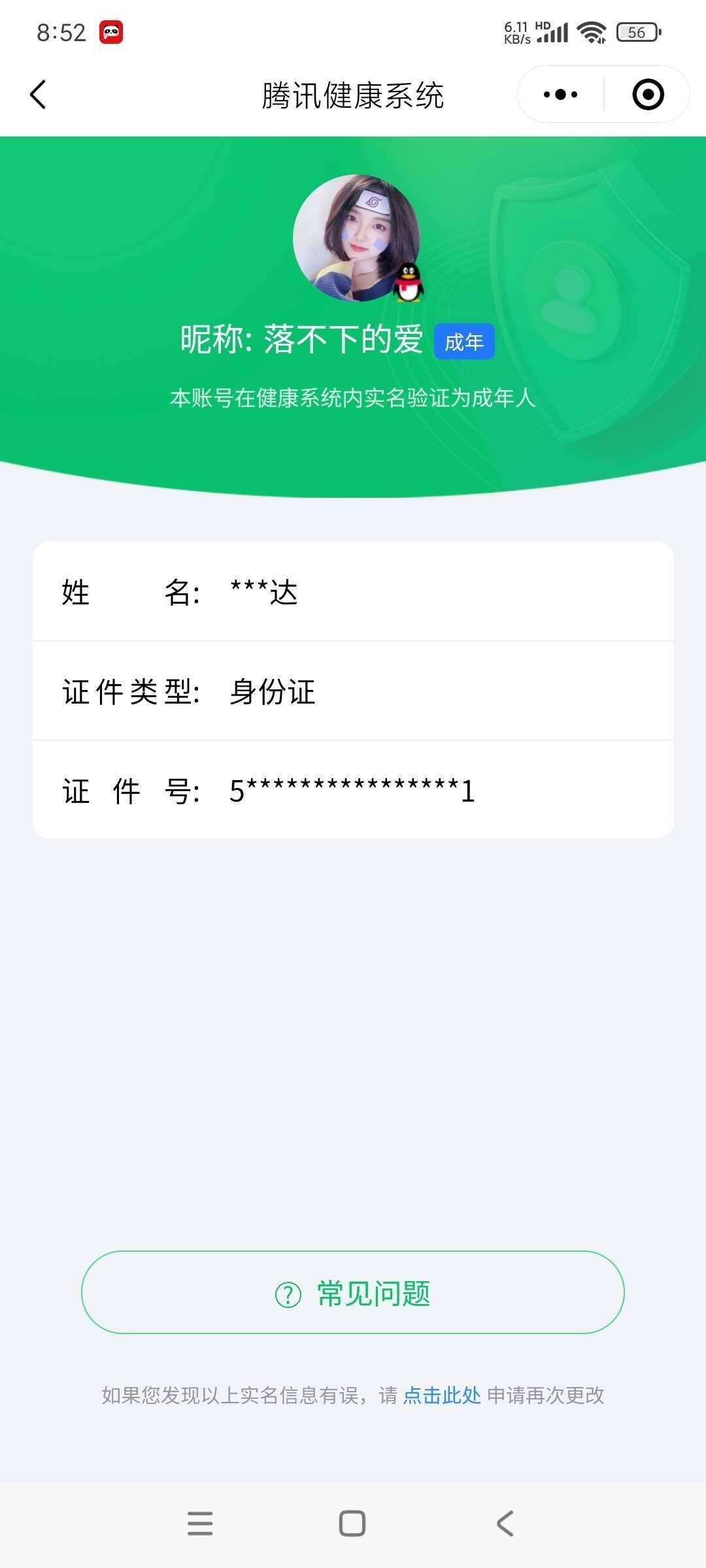 WZ033178589王者荣耀账号详情图10 WZ033178589王者荣耀账号详情图10