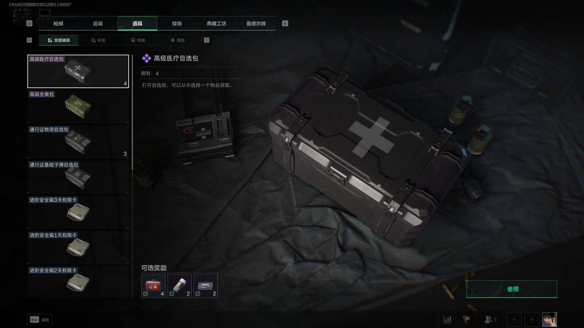 SJZEY37563三角洲行动账号详情图11 SJZEY37563三角洲行动账号详情图11
