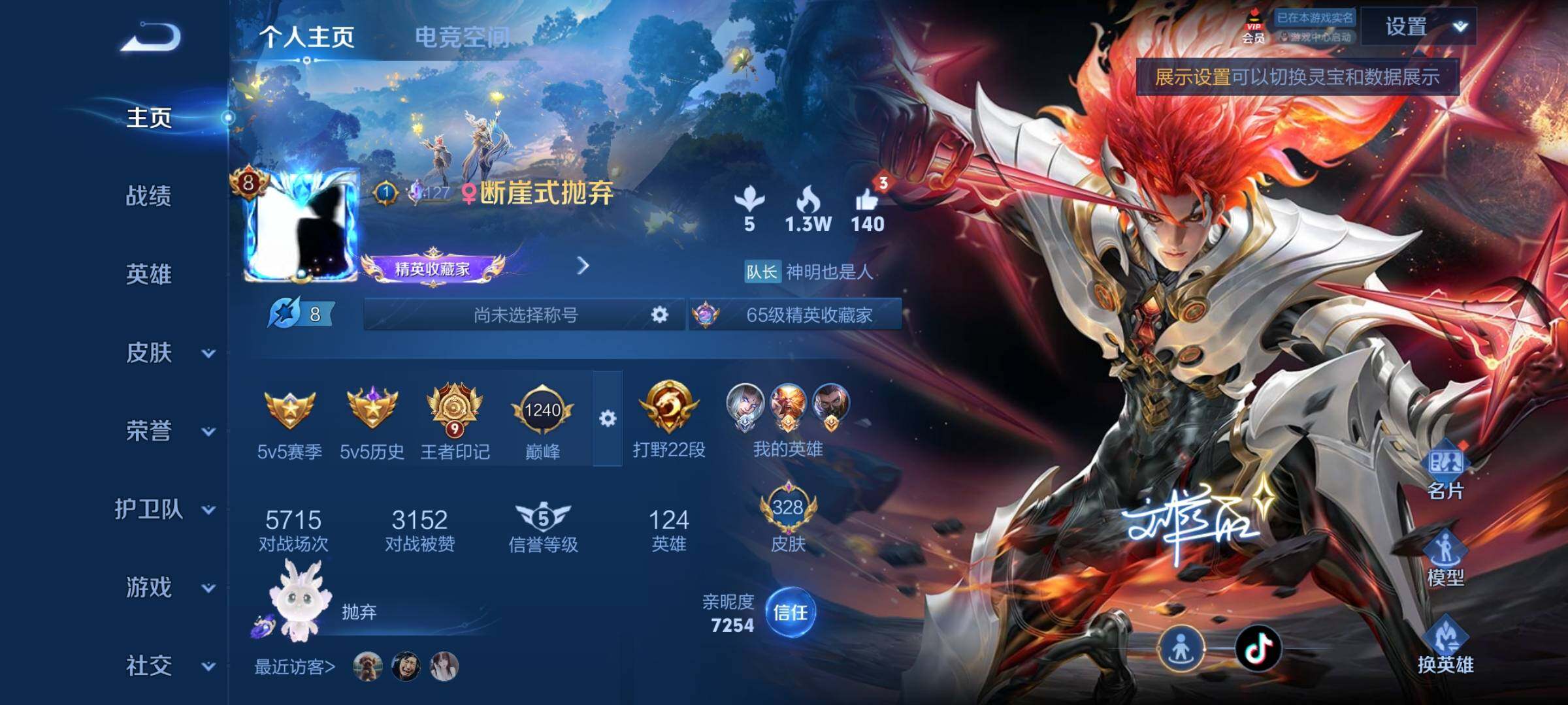 WZYXS3202726王者荣耀账号详情图2
