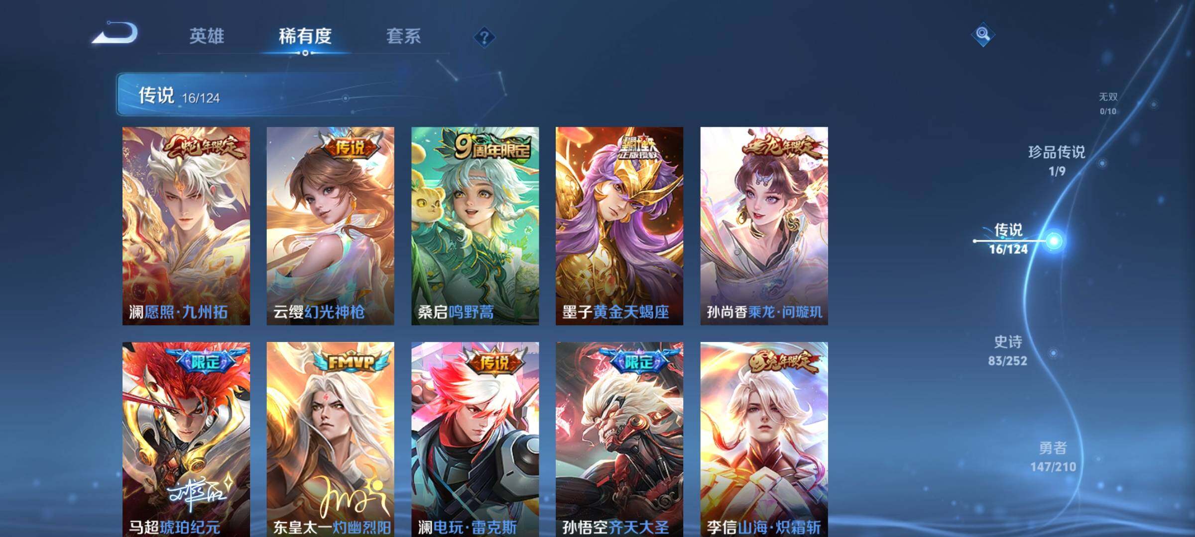 WZYXS3202726王者荣耀账号详情图7