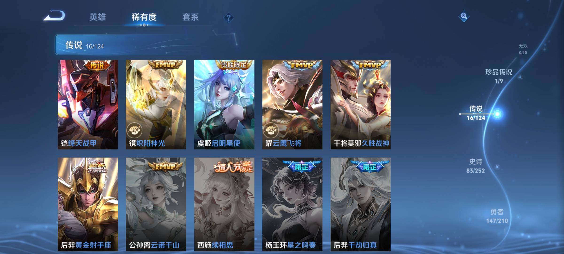 WZYXS3202726王者荣耀账号详情图8