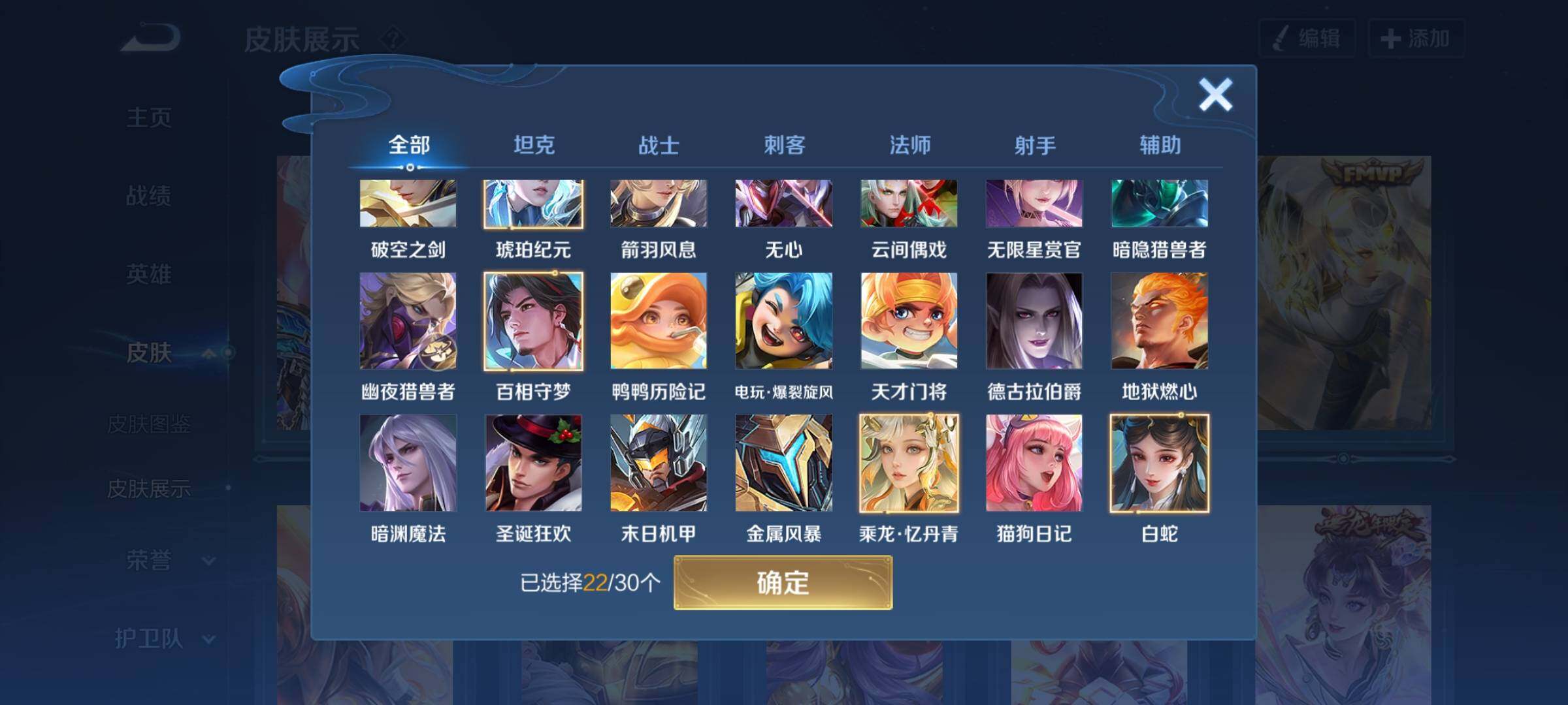 WZYXS3202726王者荣耀账号详情图9