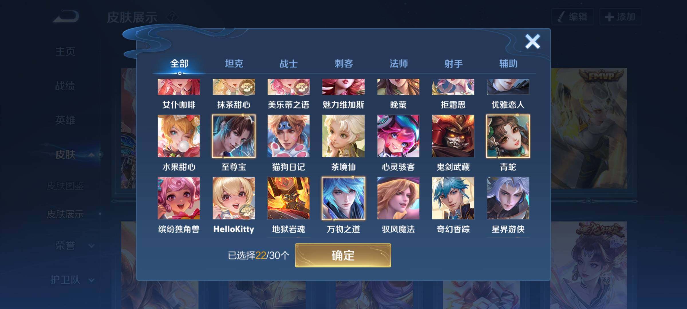 WZYXS3202726王者荣耀账号详情图10