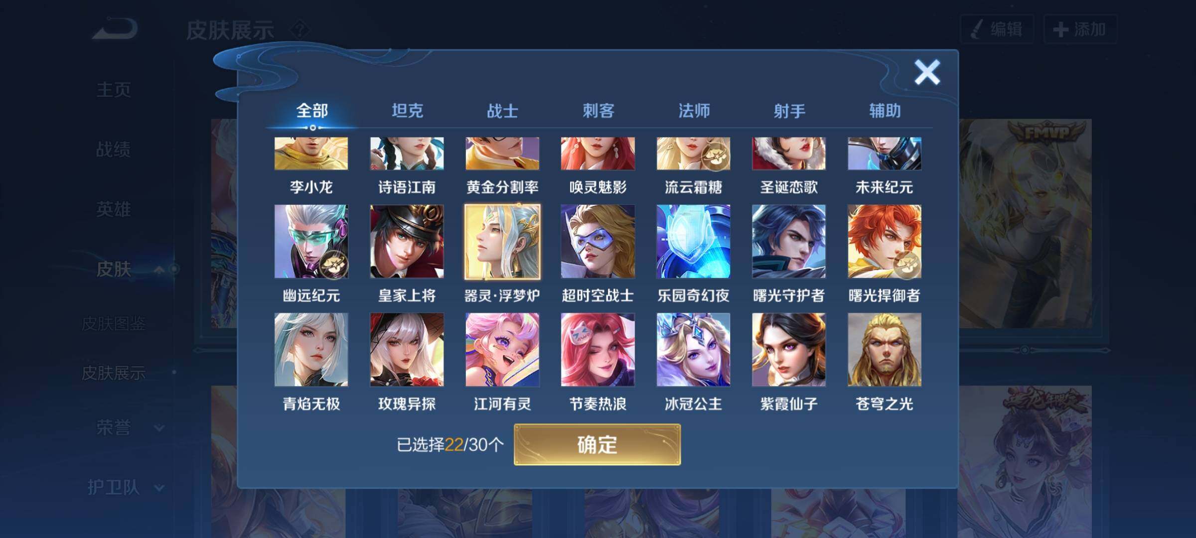 WZYXS3202726王者荣耀账号详情图12