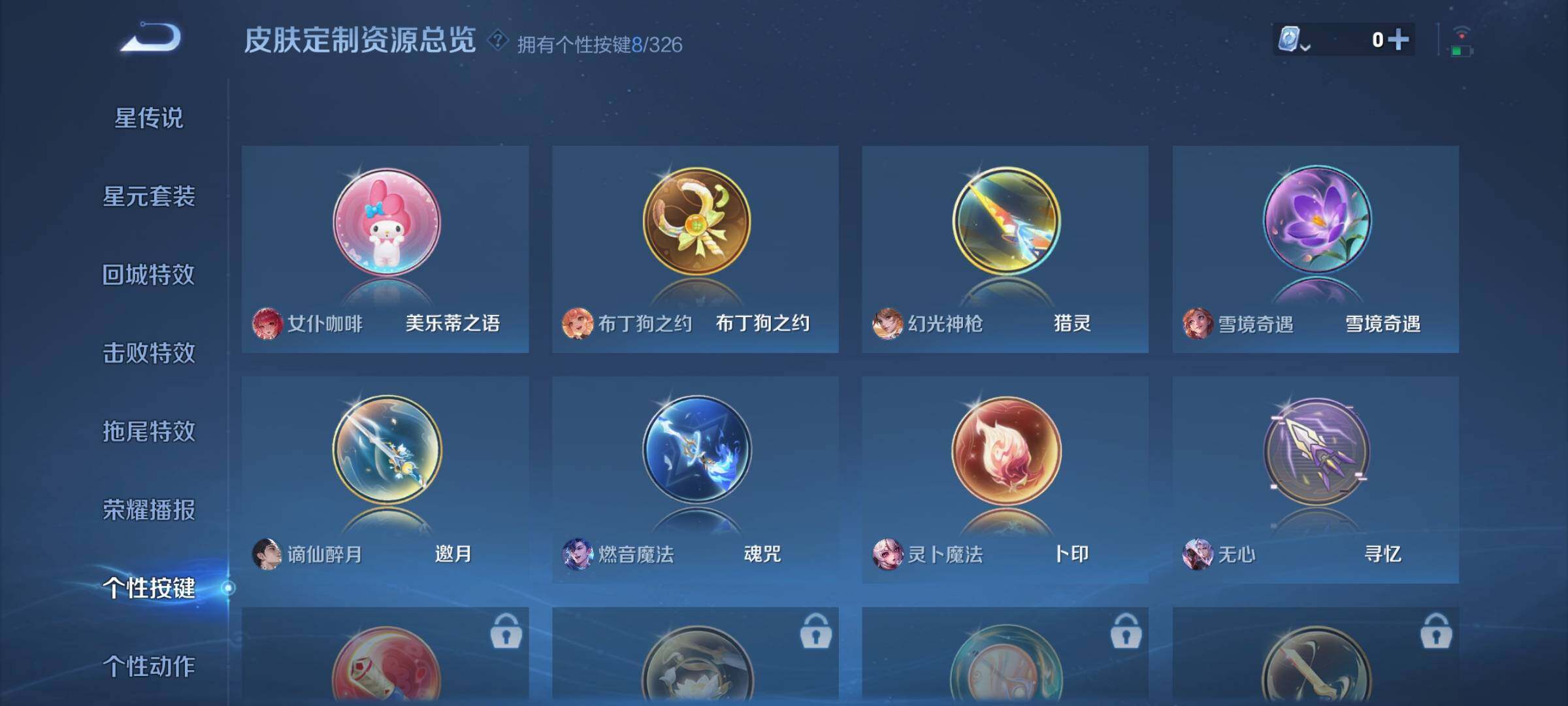 WZYXS3202726王者荣耀账号详情图14