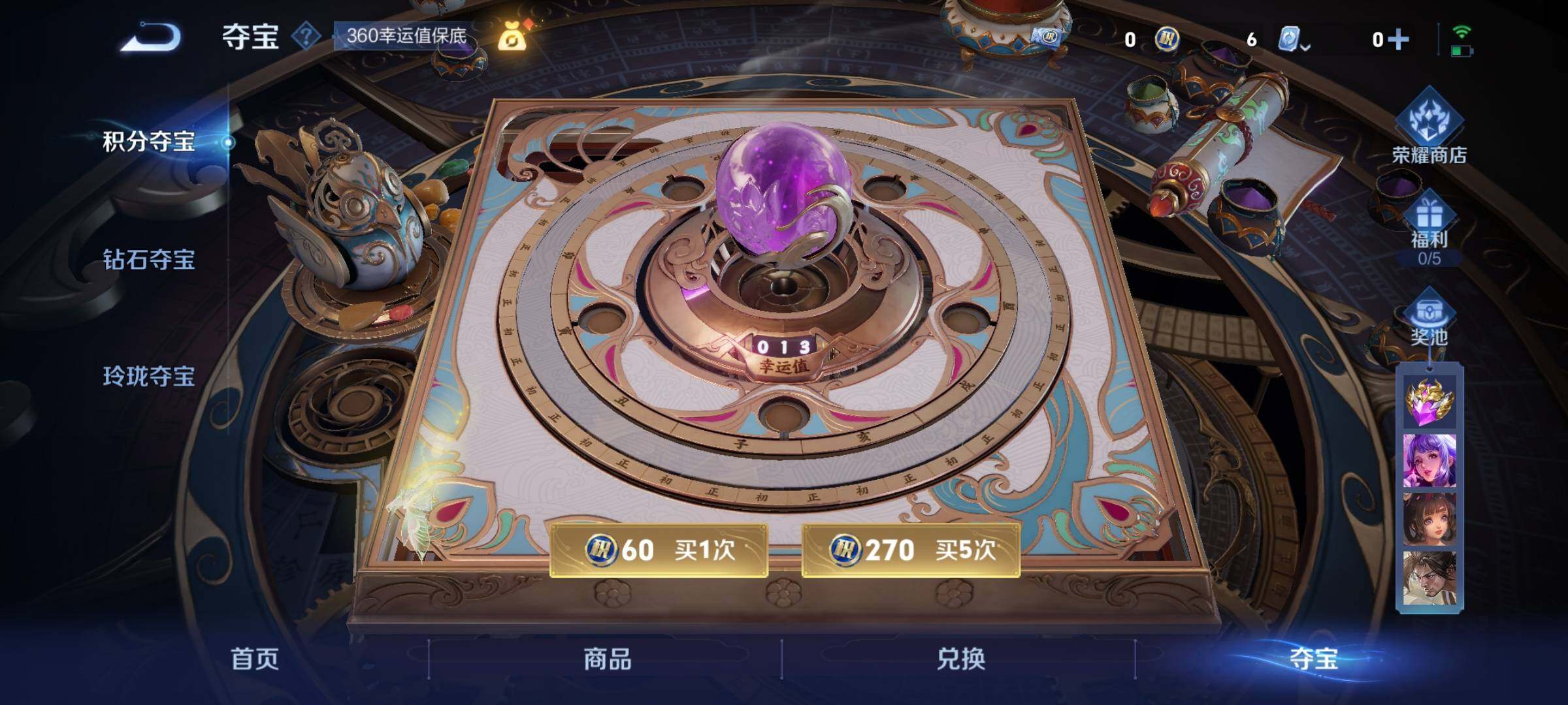 WZYXS3202726王者荣耀账号详情图17