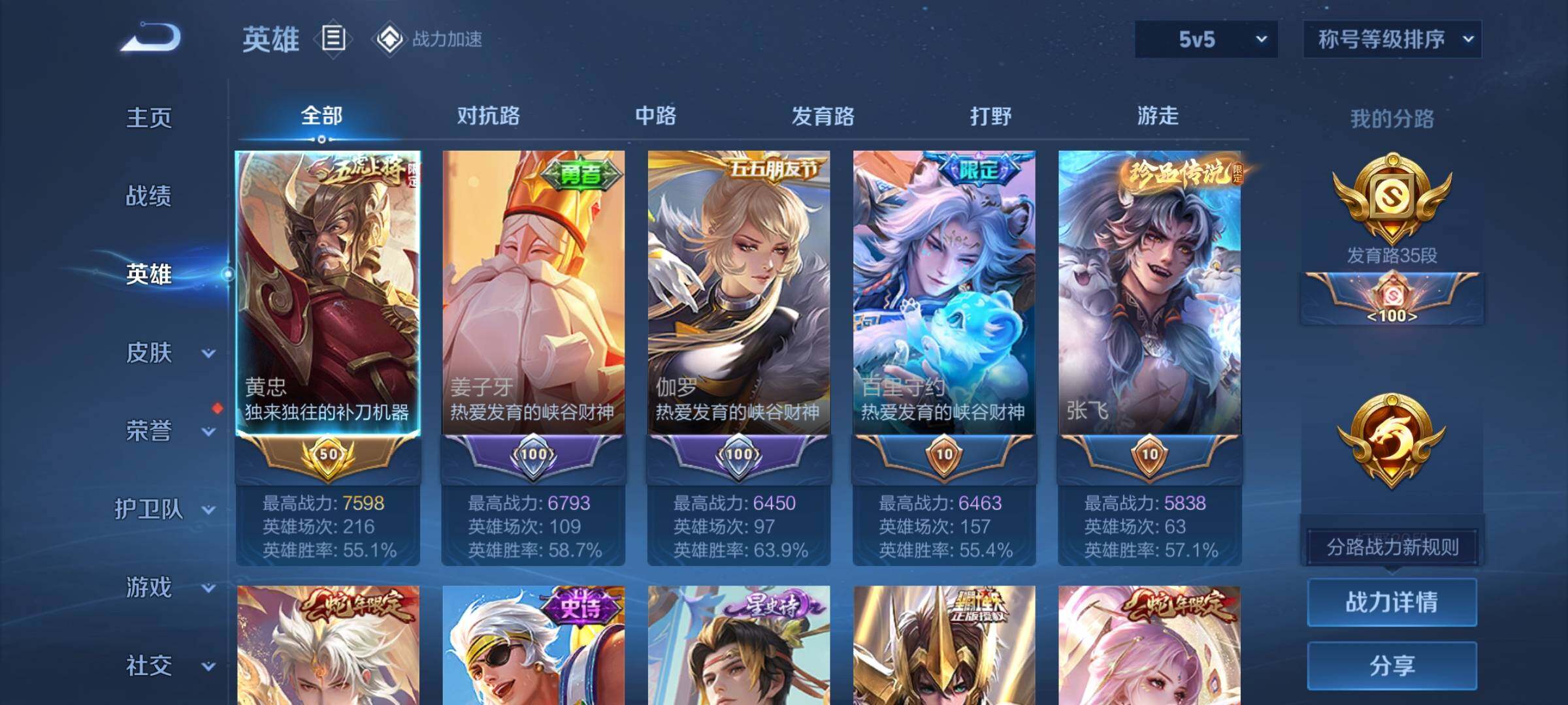 WZYXS3202676王者荣耀账号详情图3 WZYXS3202676王者荣耀账号详情图3