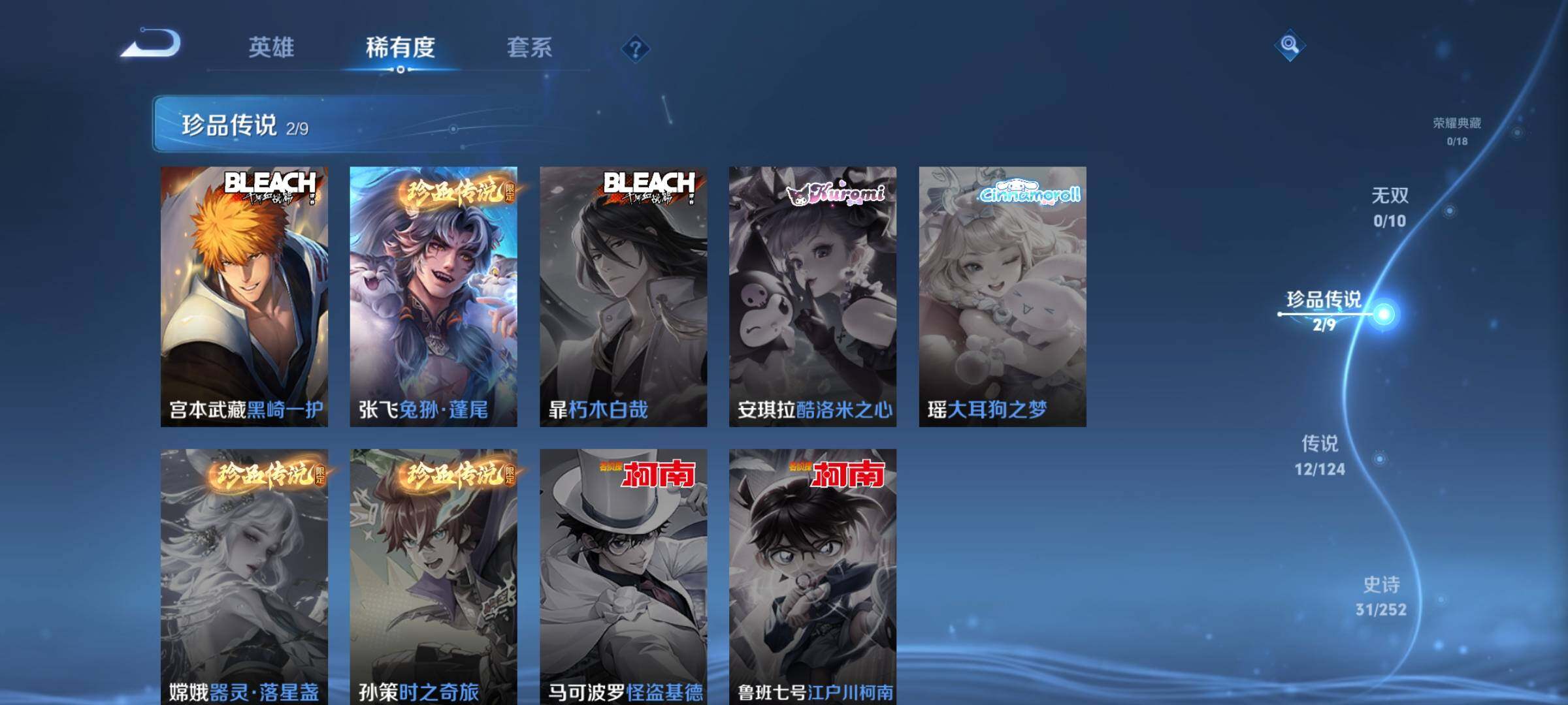 WZYXS3202676王者荣耀账号详情图6 WZYXS3202676王者荣耀账号详情图6