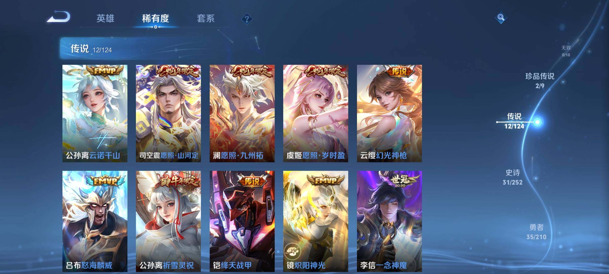 WZYXS3202676王者荣耀账号详情图7 WZYXS3202676王者荣耀账号详情图7