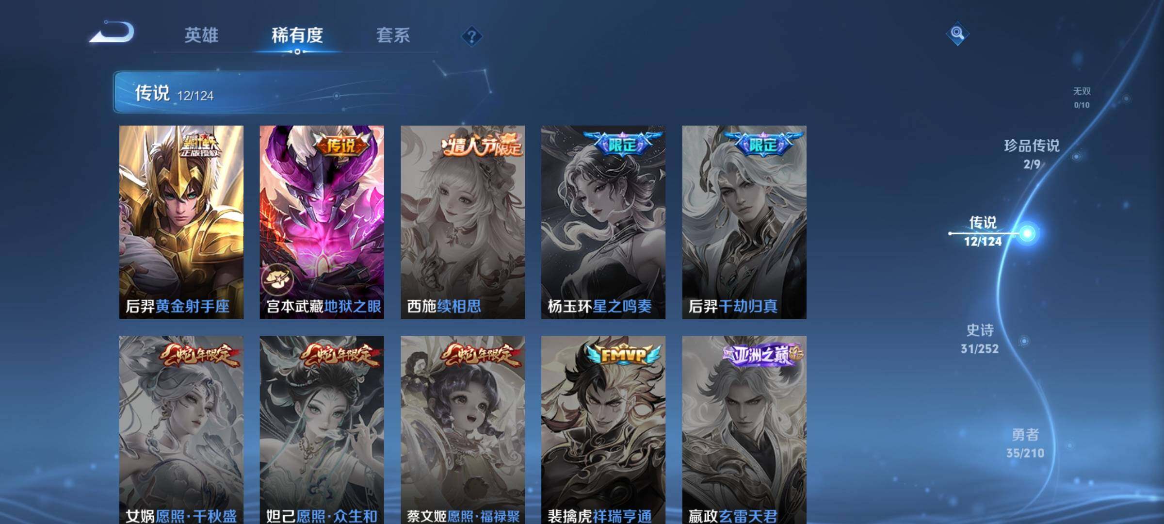 WZYXS3202676王者荣耀账号详情图8 WZYXS3202676王者荣耀账号详情图8