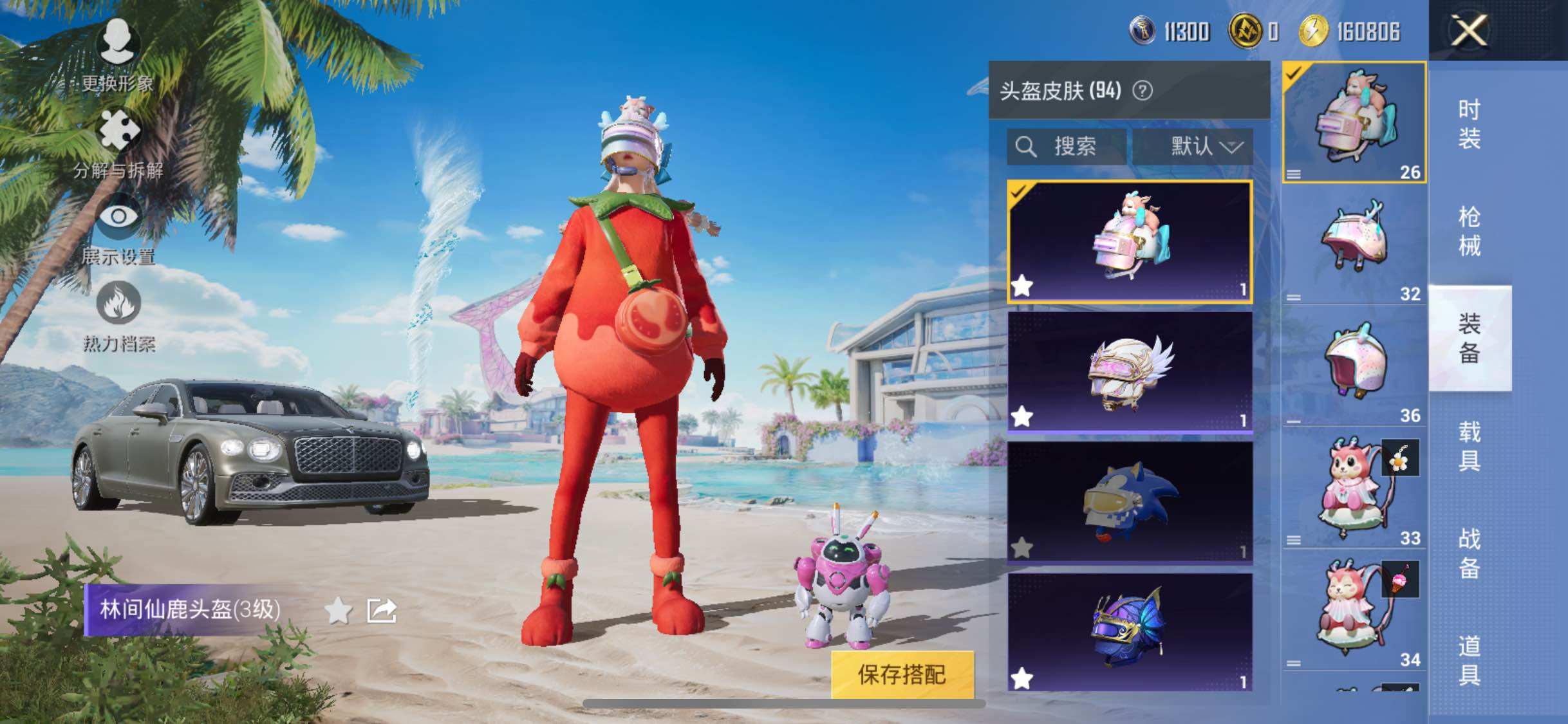 HPYXS3289386和平精英账号详情图25 HPYXS3289386和平精英账号详情图25