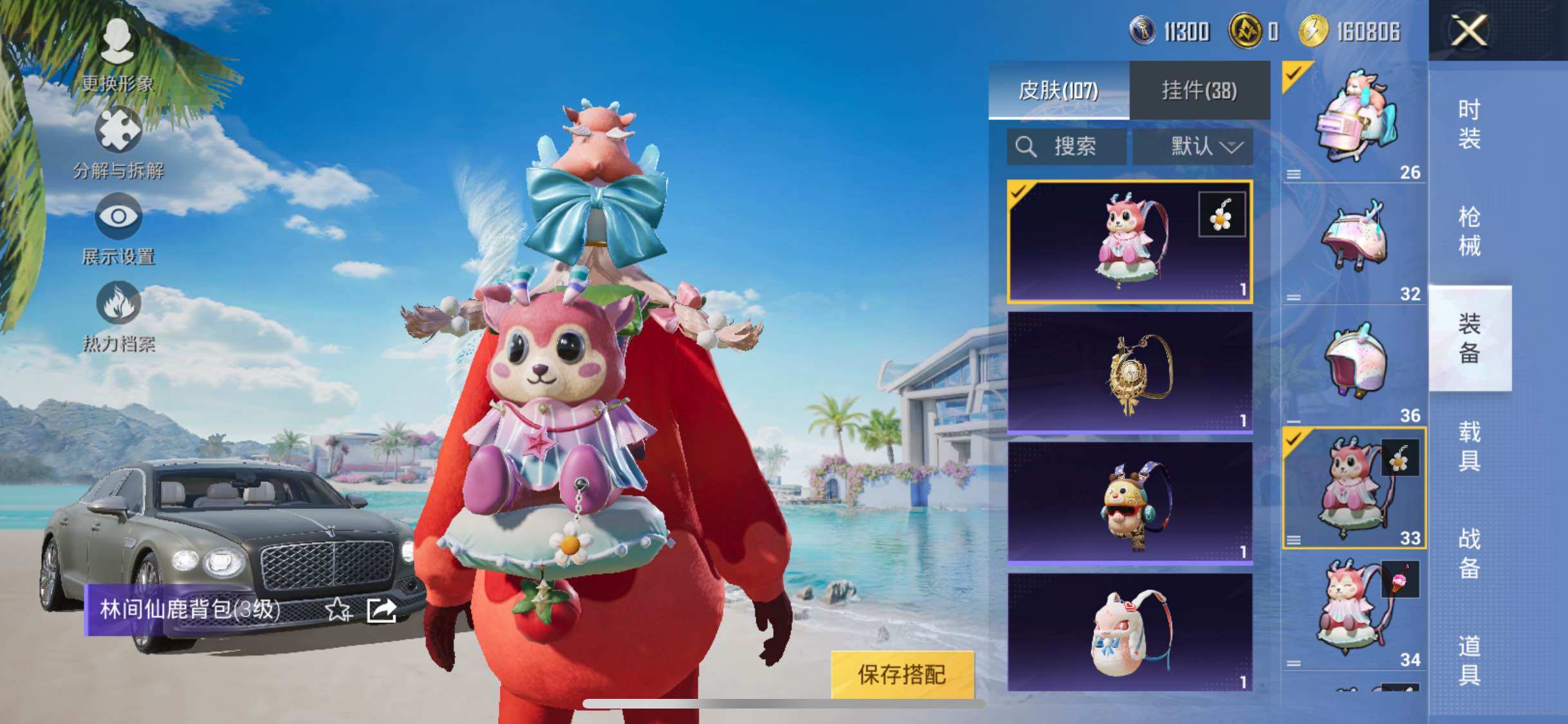 HPYXS3289386和平精英账号详情图26 HPYXS3289386和平精英账号详情图26