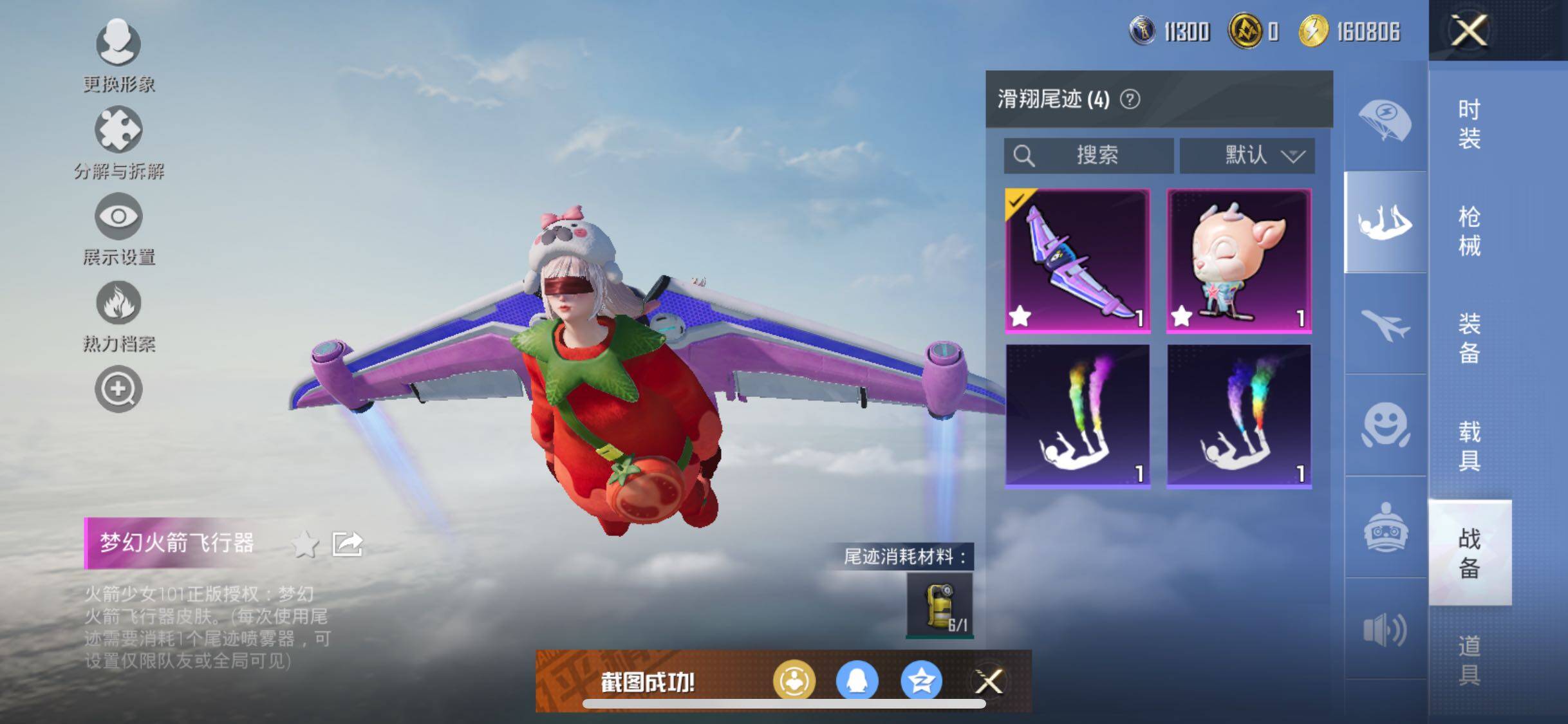 HPYXS3289386和平精英账号详情图28 HPYXS3289386和平精英账号详情图28