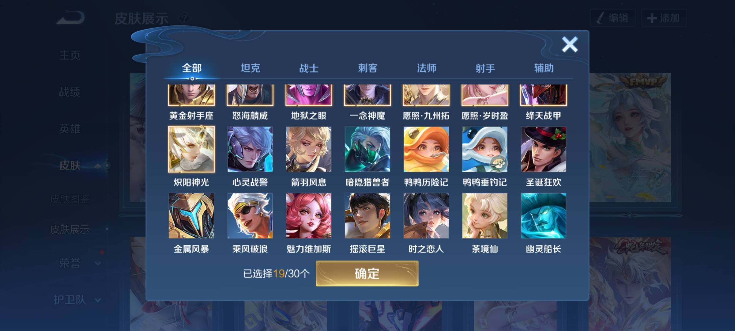 WZYXS3202676王者荣耀账号详情图9 WZYXS3202676王者荣耀账号详情图9