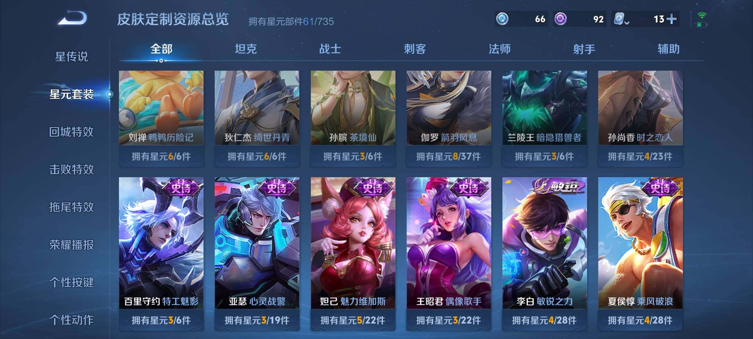 WZYXS3202676王者荣耀账号详情图12 WZYXS3202676王者荣耀账号详情图12