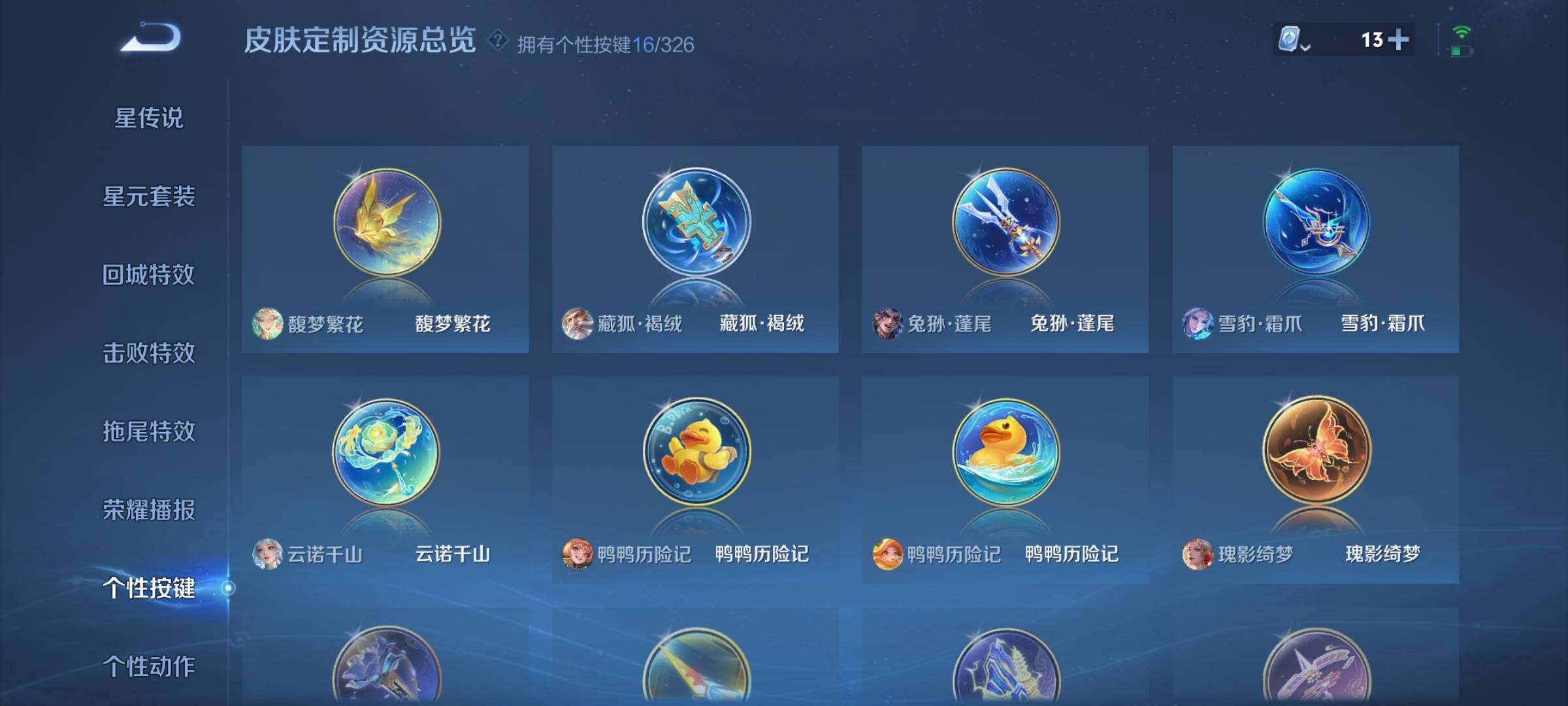WZYXS3202676王者荣耀账号详情图13 WZYXS3202676王者荣耀账号详情图13