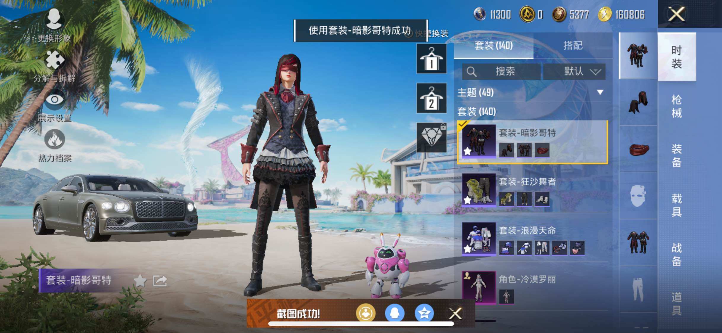 HPYXS3289386和平精英账号详情图13 HPYXS3289386和平精英账号详情图13