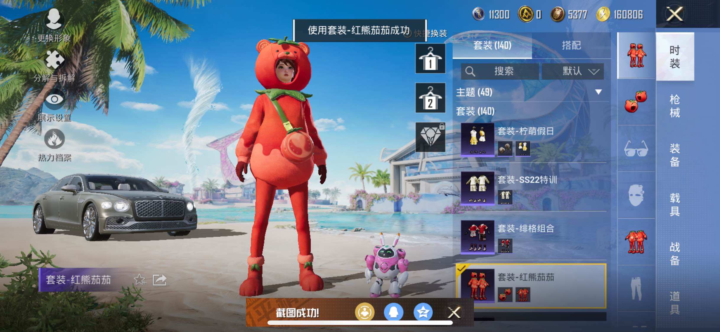 HPYXS3289386和平精英账号详情图17 HPYXS3289386和平精英账号详情图17