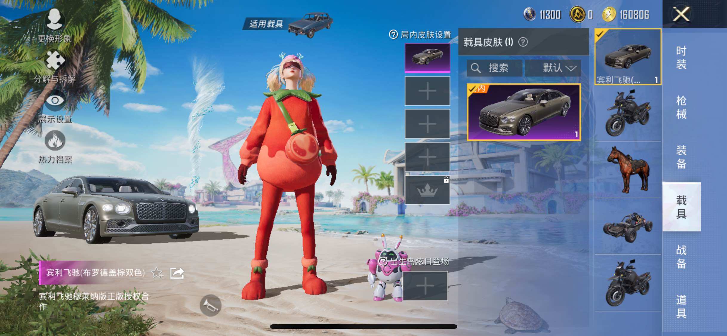 HPYXS3289386和平精英账号详情图20 HPYXS3289386和平精英账号详情图20