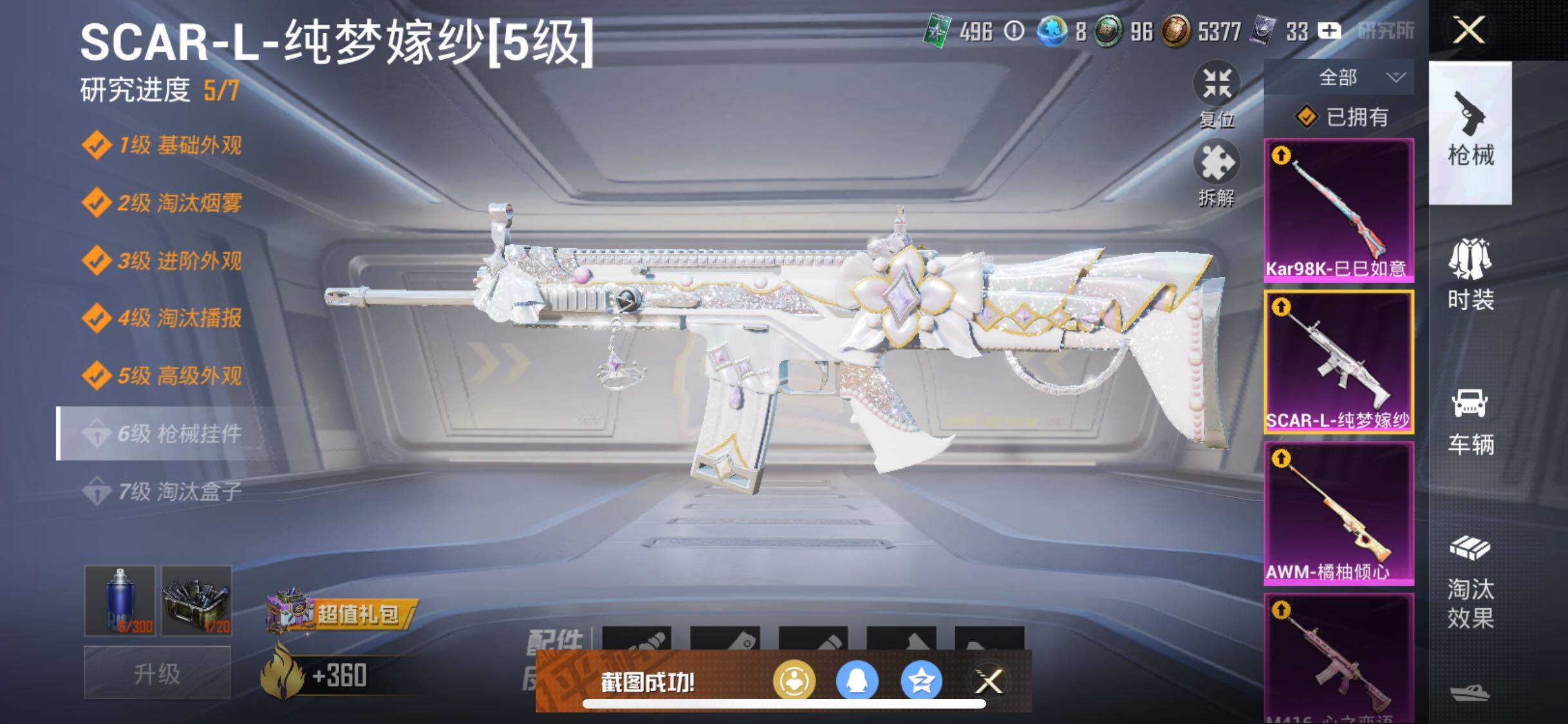 HPYXS3289386和平精英账号详情图23 HPYXS3289386和平精英账号详情图23