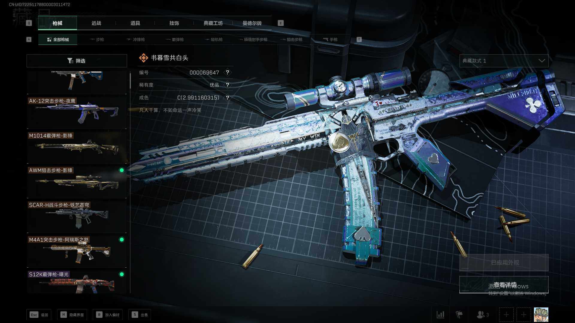 SJZEY37550三角洲行动账号详情图4