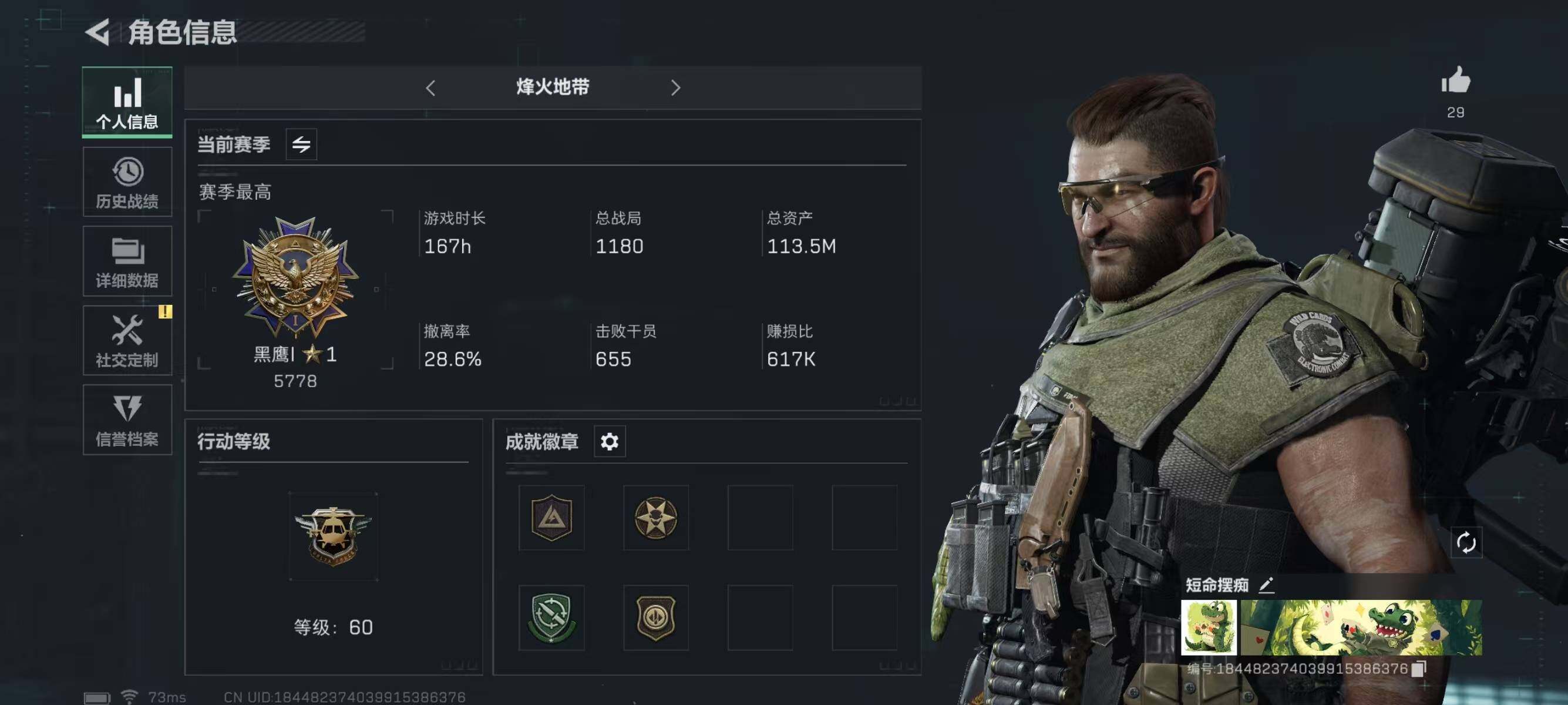 三角洲行动账号QQ[]资产127，m哈弗币 39486k    部门11311【资产号 训练中心4级 靶场3级 仓库 