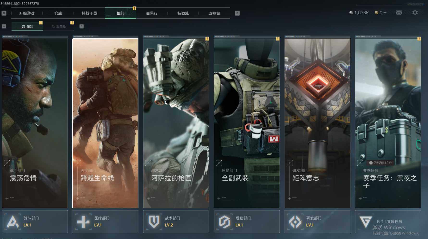 SJZEY37543三角洲行动账号详情图2 SJZEY37543三角洲行动账号详情图2
