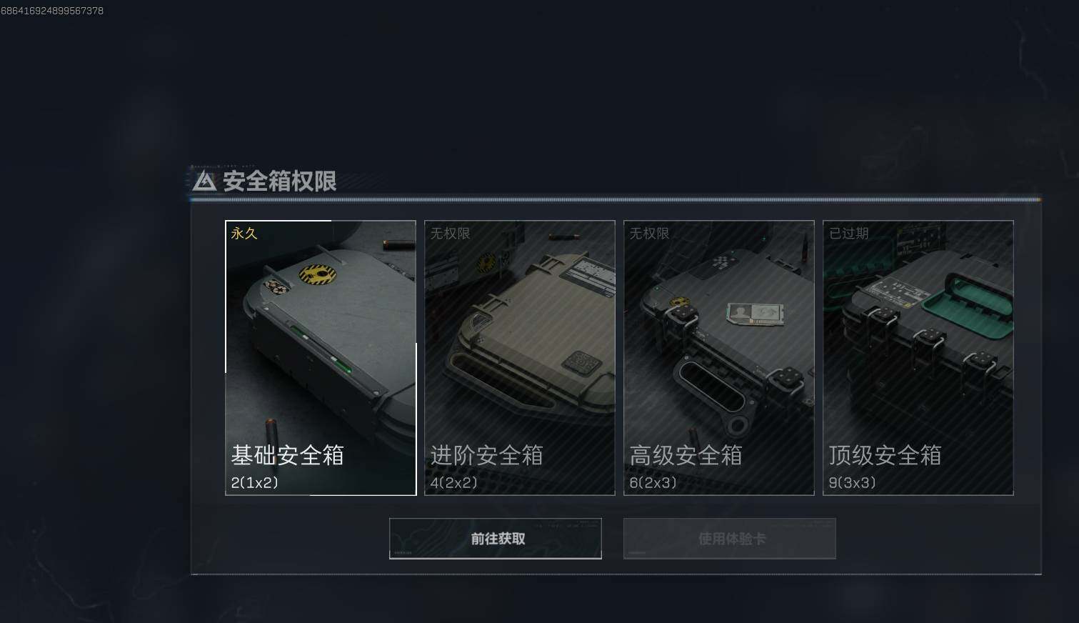 SJZEY37543三角洲行动账号详情图4 SJZEY37543三角洲行动账号详情图4