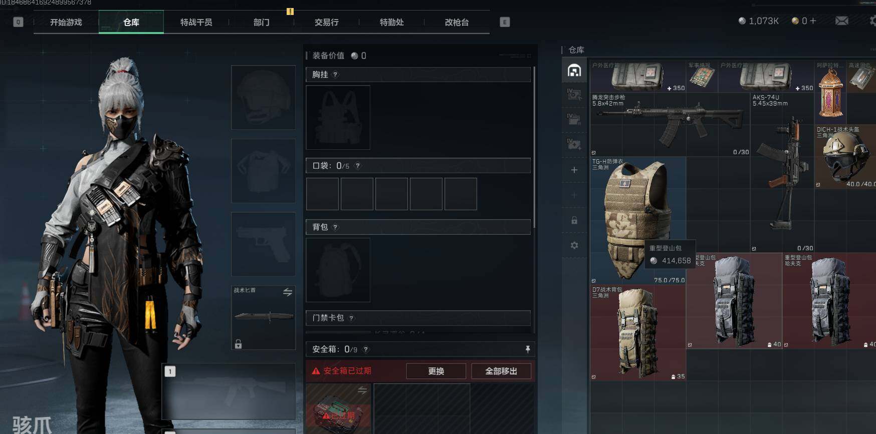 SJZEY37543三角洲行动账号详情图6 SJZEY37543三角洲行动账号详情图6