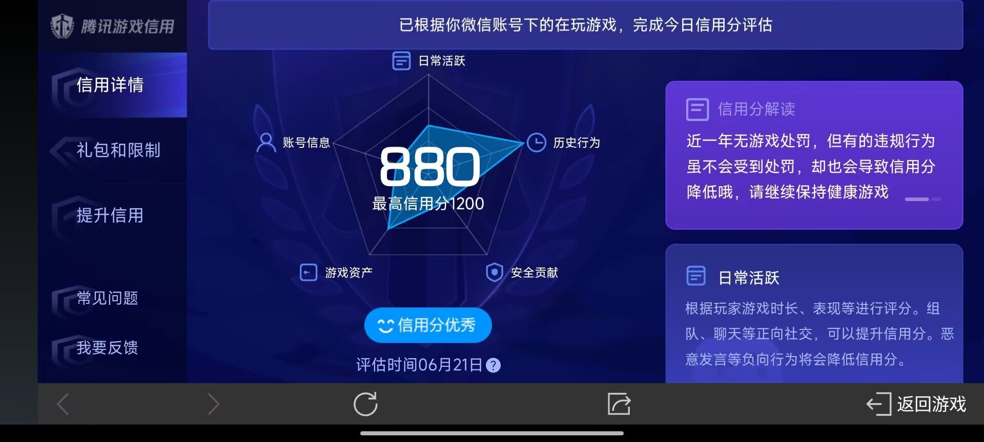 WZ033191761王者荣耀账号详情图2 WZ033191761王者荣耀账号详情图2