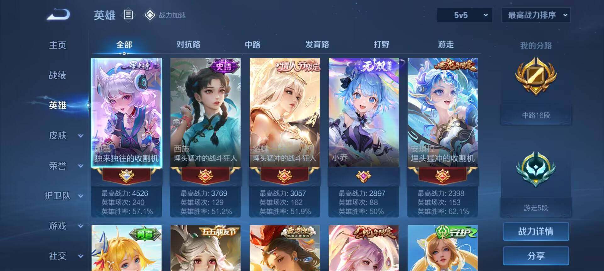 WZ033191761王者荣耀账号详情图5 WZ033191761王者荣耀账号详情图5