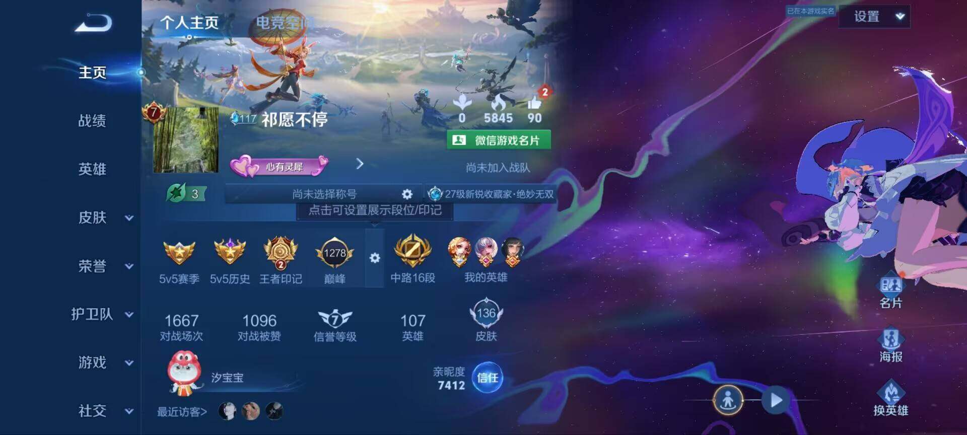 WZ033191761王者荣耀账号详情图6 WZ033191761王者荣耀账号详情图6