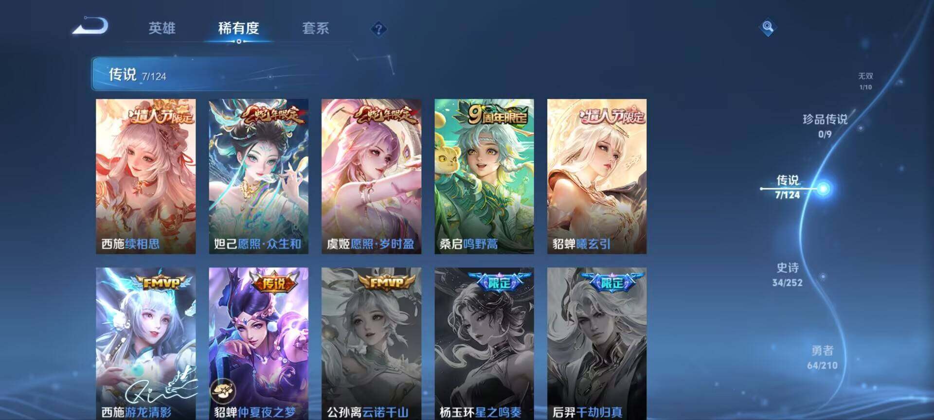 WZ033191761王者荣耀账号详情图7 WZ033191761王者荣耀账号详情图7