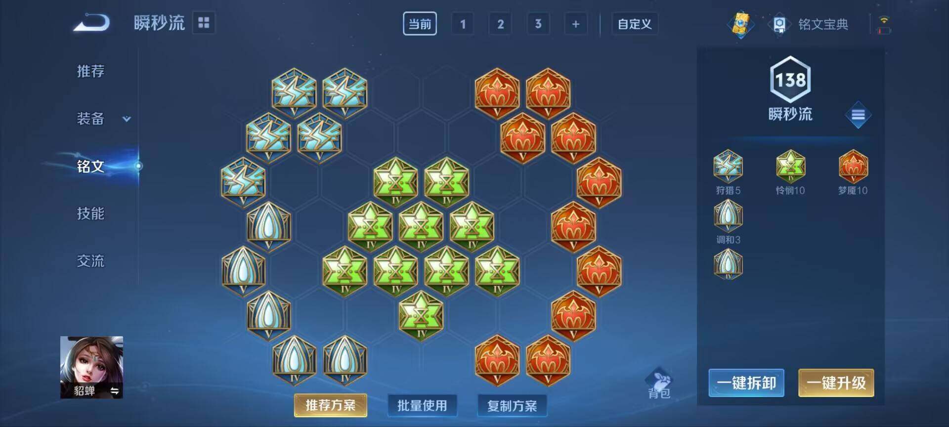 WZ033191761王者荣耀账号详情图8 WZ033191761王者荣耀账号详情图8
