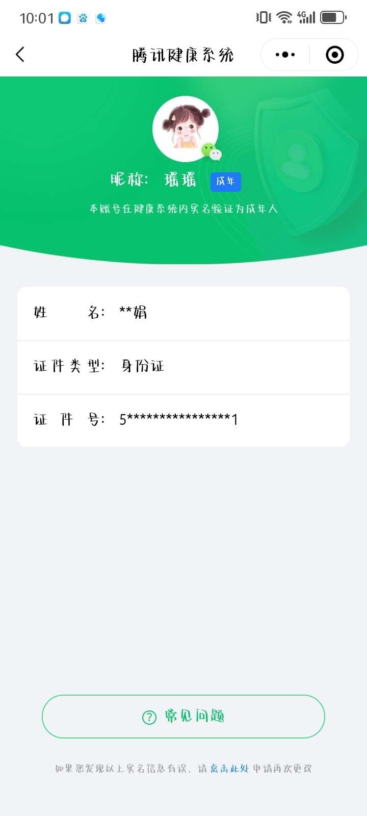 WZ033191761王者荣耀账号详情图10 WZ033191761王者荣耀账号详情图10