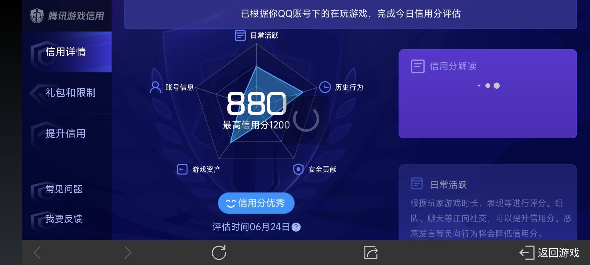 WZ033178590王者荣耀账号详情图4 WZ033178590王者荣耀账号详情图4